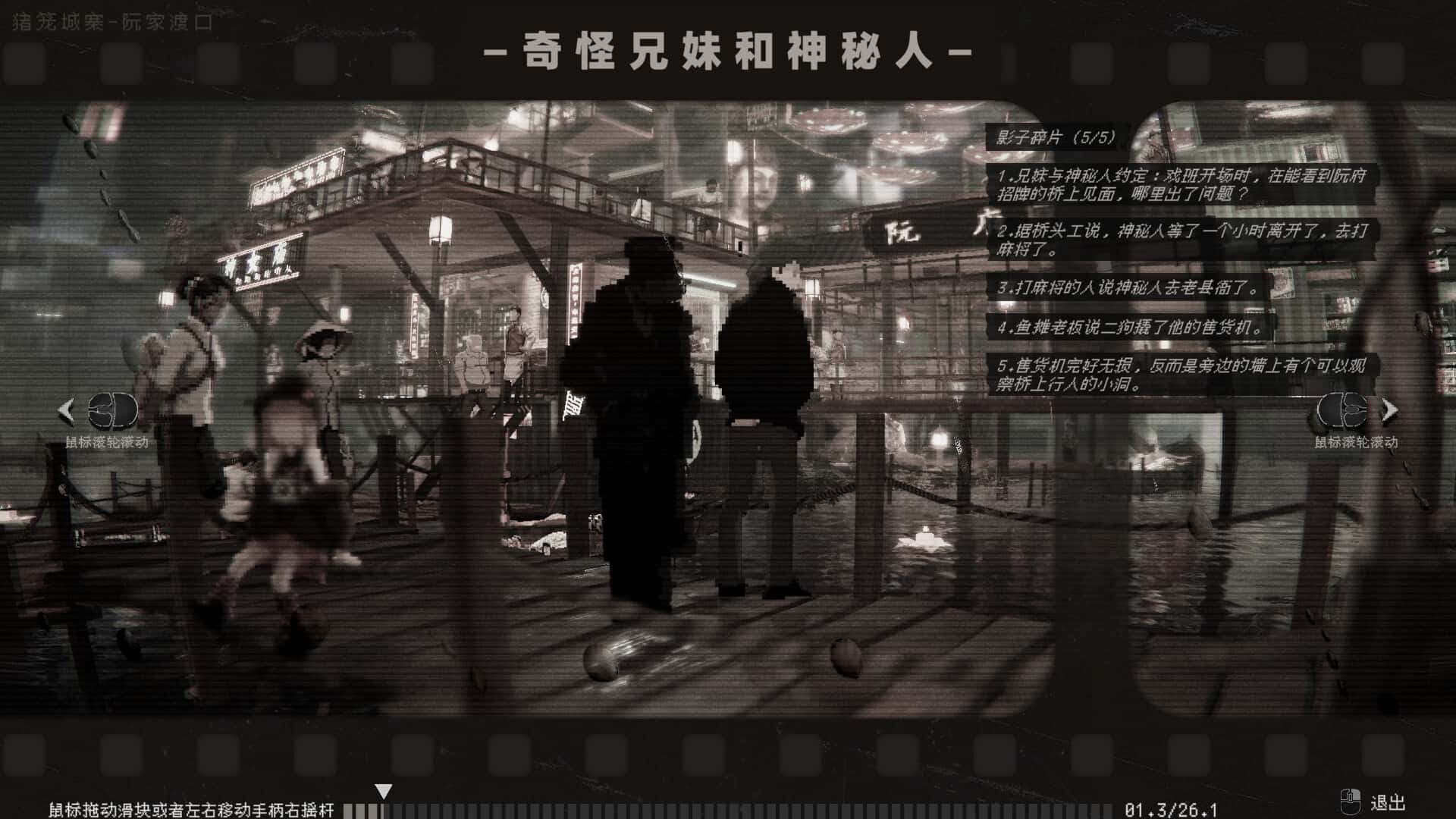 杀死影子 Kill the Shadow 中文版封面